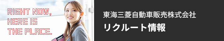 リクルート情報